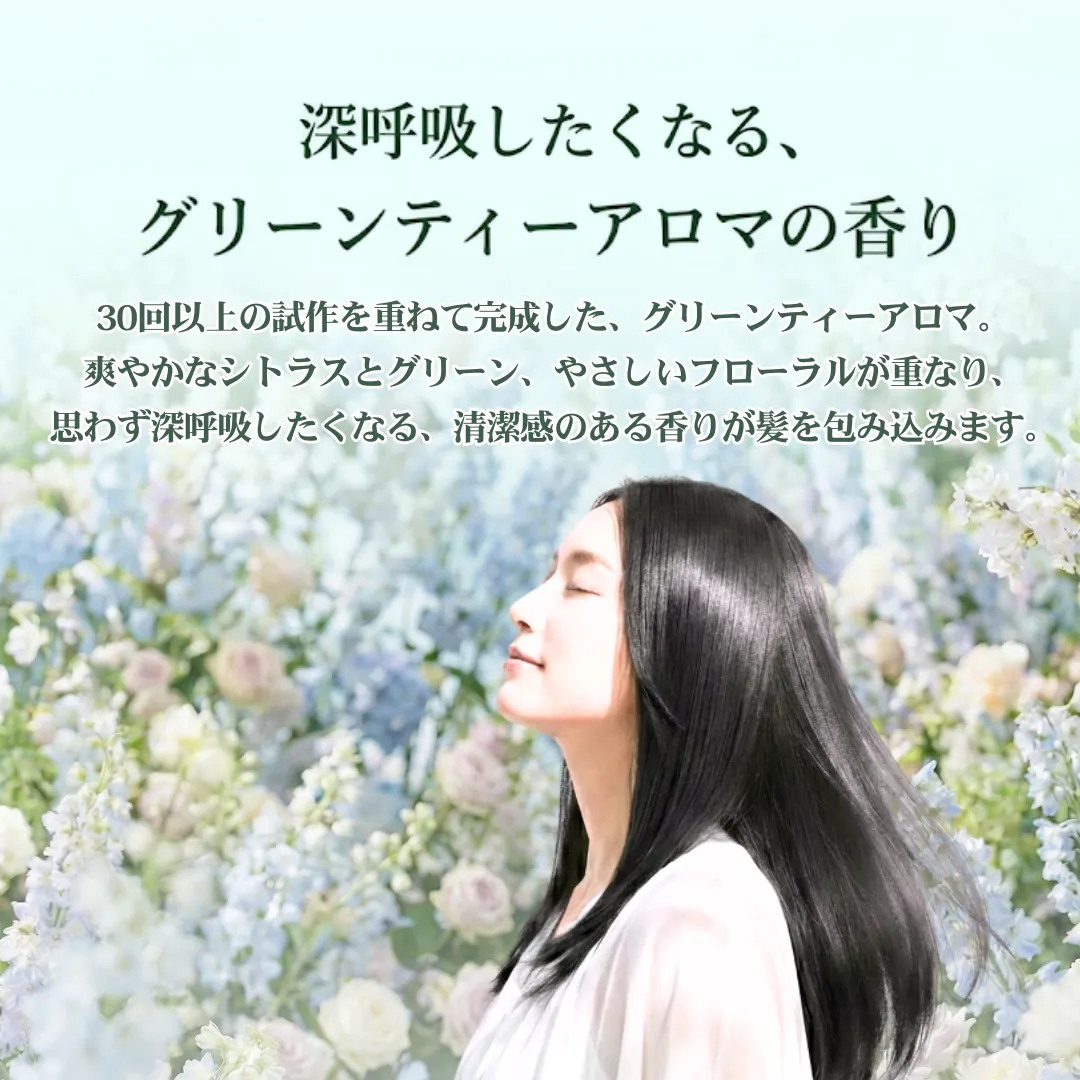 ゴクビプロ プレミアム グリーンティーアロマ グロスセラムの説明13