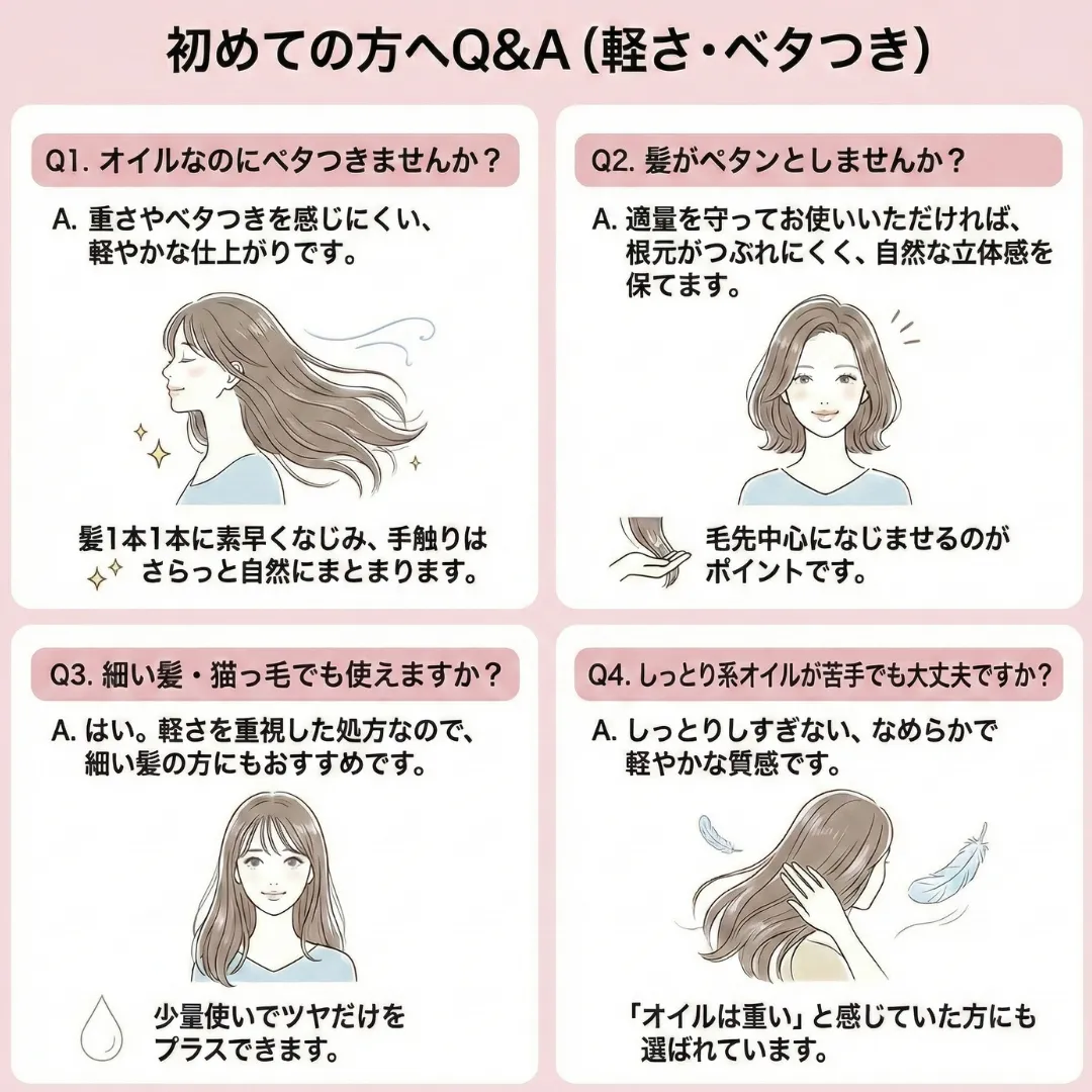 ゴクビプロ プレミアム グリーンティーアロマ グロスセラムの説明19