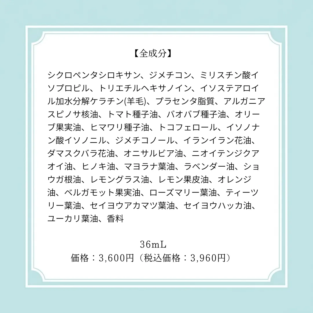 ゴクビプロ プレミアム グリーンティーアロマ グロスセラムの説明21