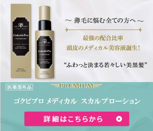 ～薄毛に悩む全ての方へ～ 最強の配合比率 頭皮のメディカル美容液誕生！
