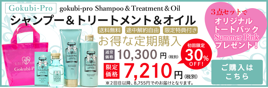 ３点セットでピンクバックプレゼント