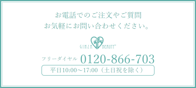 フリーダイヤル