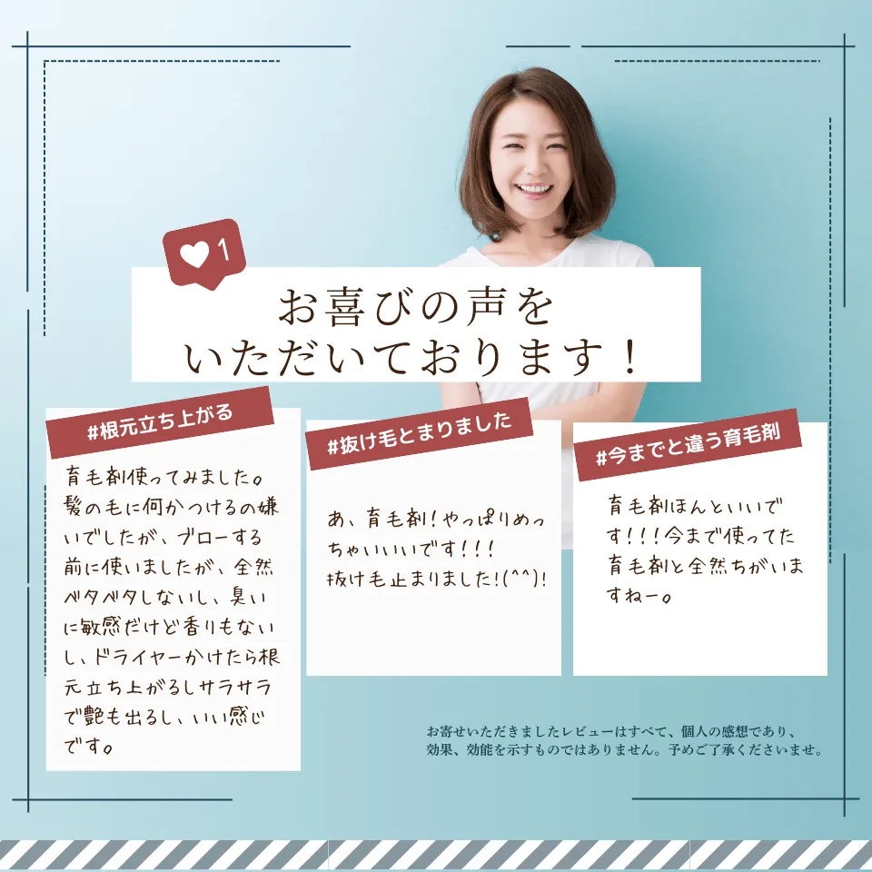 お喜びの声をいただいております！