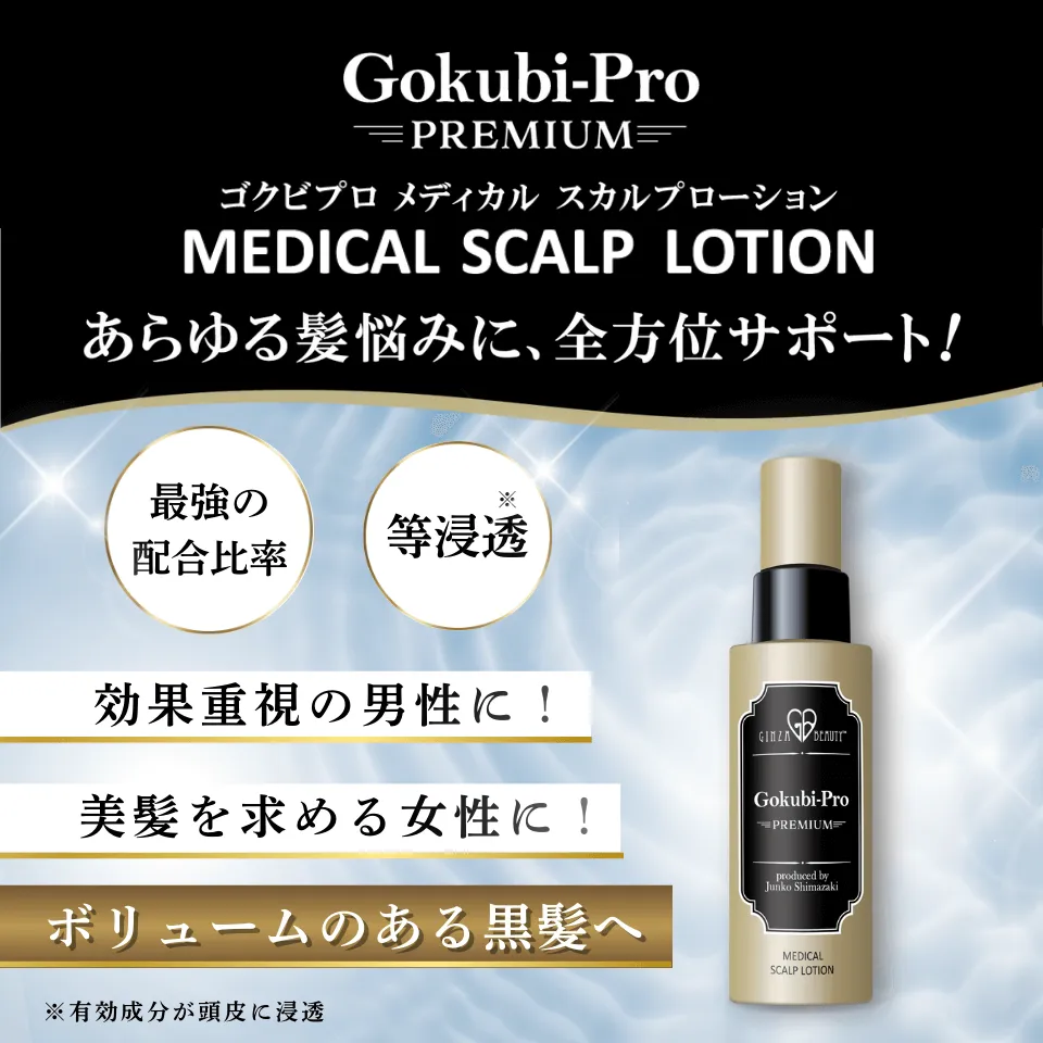 クリニックに通う前に3