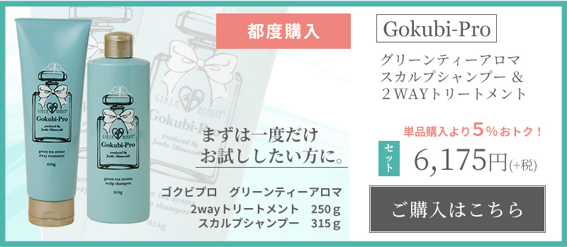 セットご購入はこちら