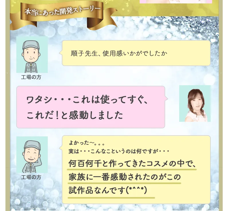 本当にあった開発ストーリー